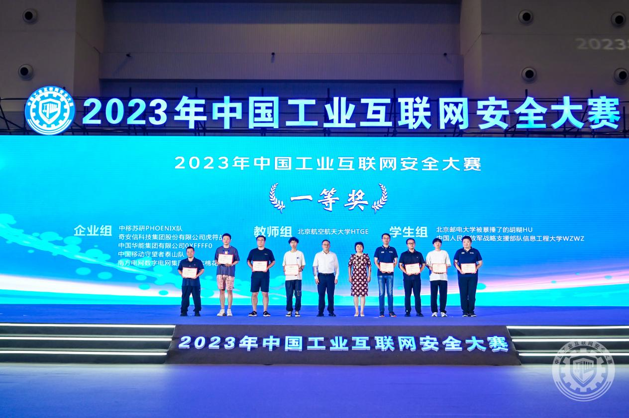 操鸡巴视频2023年中国工业互联网安全女生日逼网站